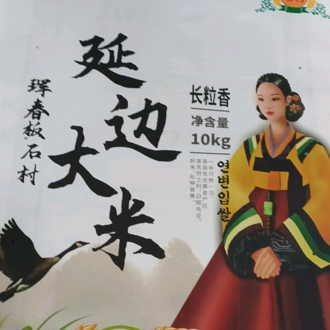 珲春市板石农副土特产品专业合作社