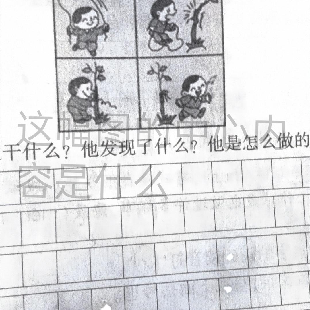 重☞生