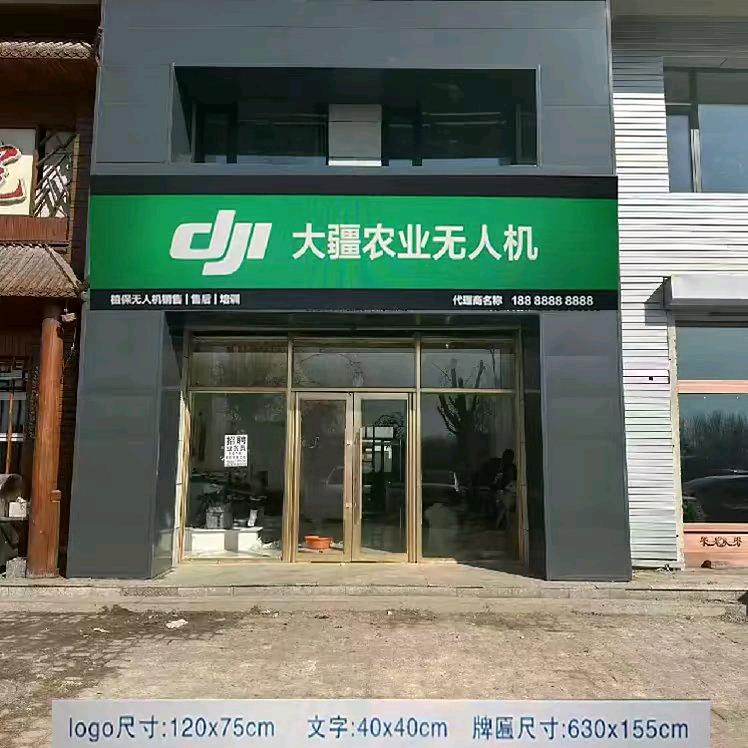 乾安县大疆农业无人机