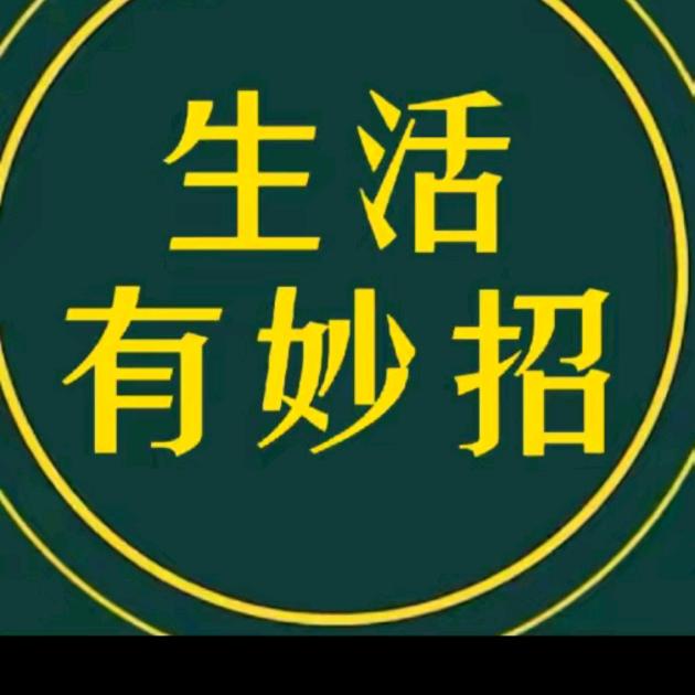 幸福生活有秒招