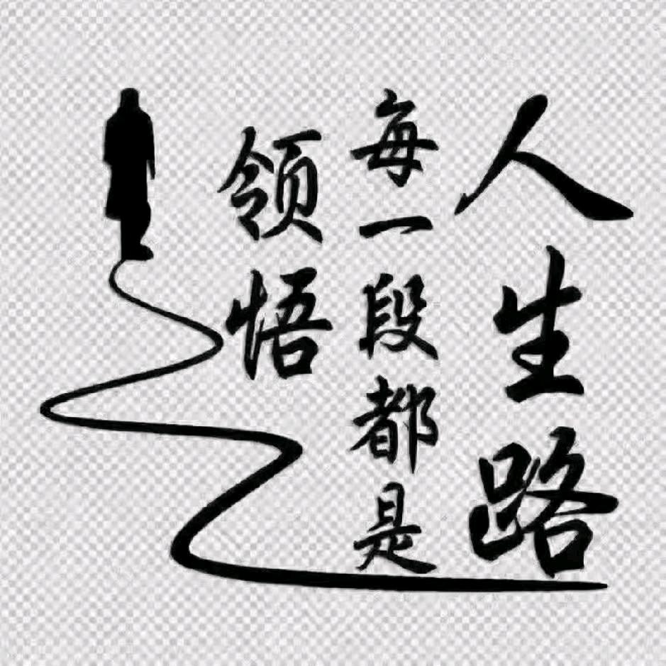 憨包老公