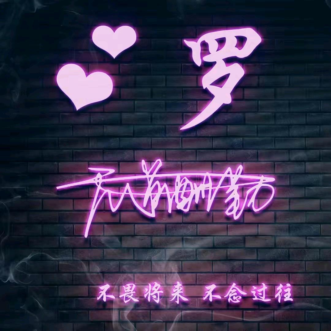 我本善良