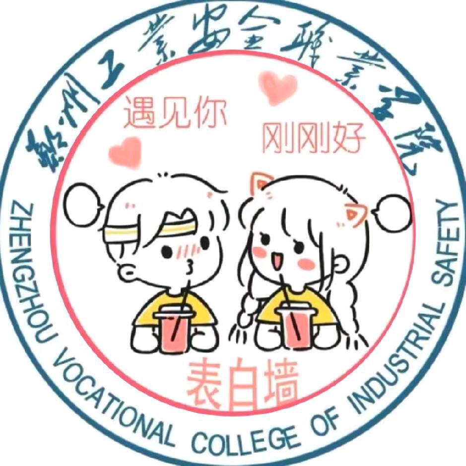 鱼泡校园圈郑安表白墙（主页＋绿泡泡）