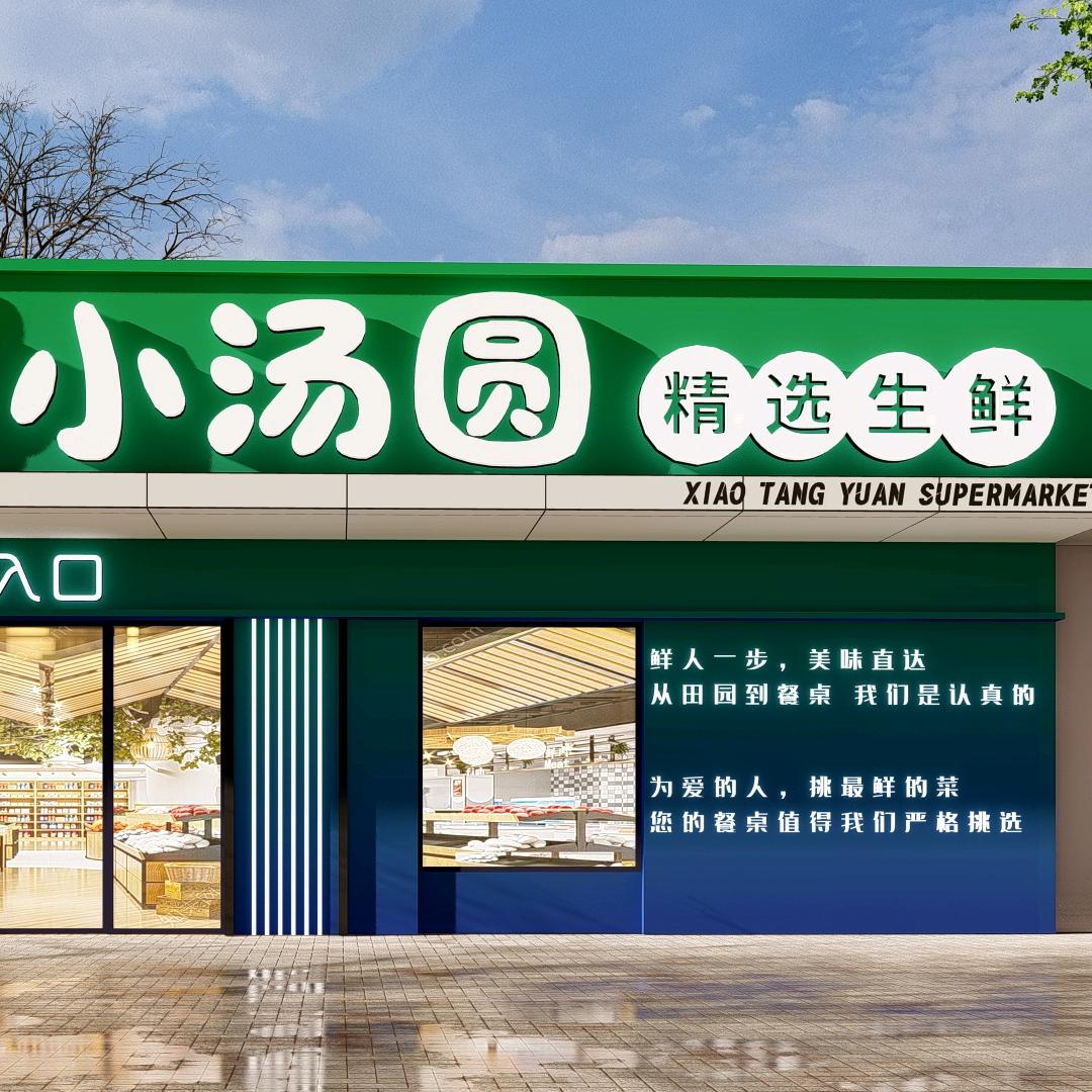 江岸区小汤圆精选生鲜