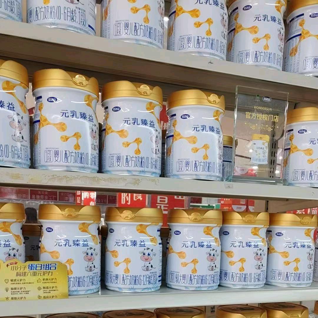 完达山奶粉好物分享