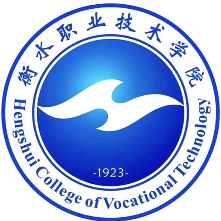 衡水职业技术学院问答墙