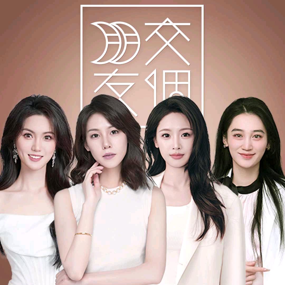 交个朋友气质女装