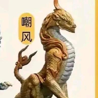 嘲风
