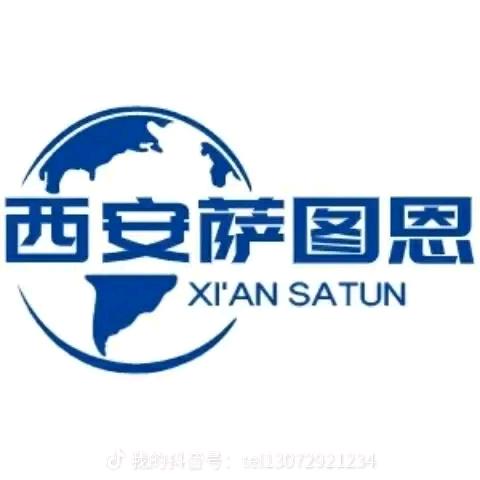 西安萨图恩网络科技有限公司