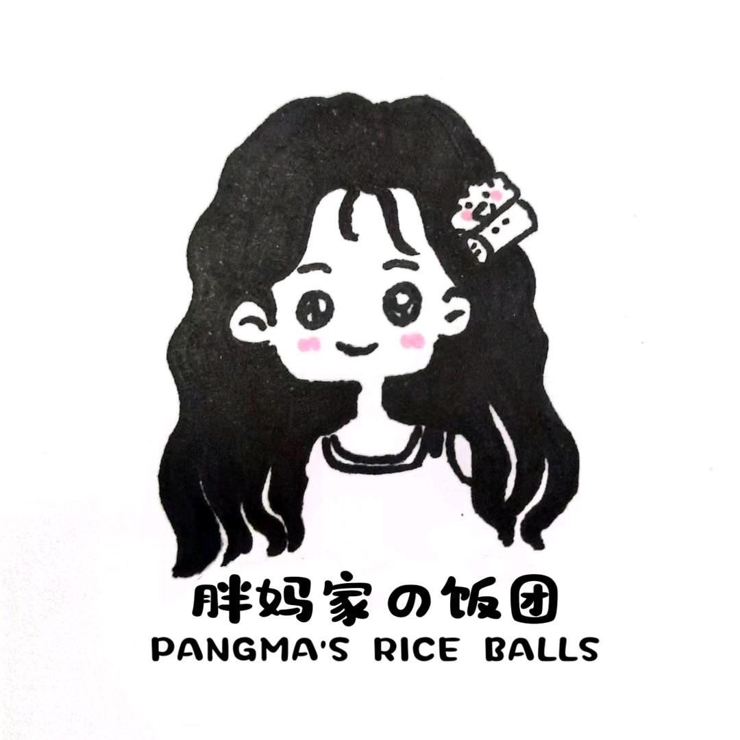 👑胖妈家の饭团