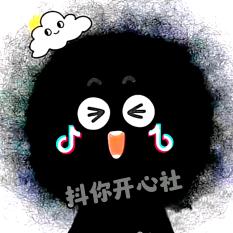 抖你开心社