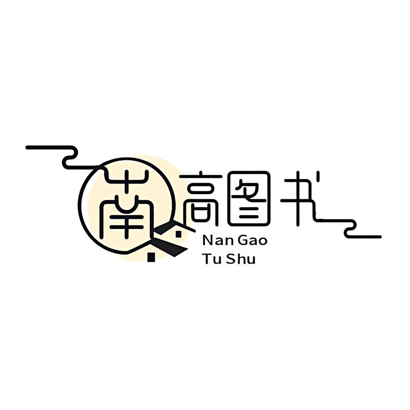 南高专营店