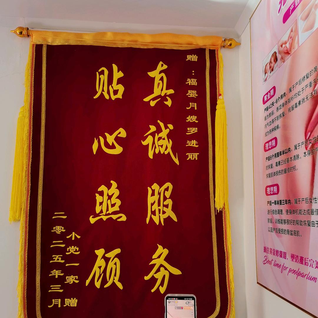 福婴产后儿推中心