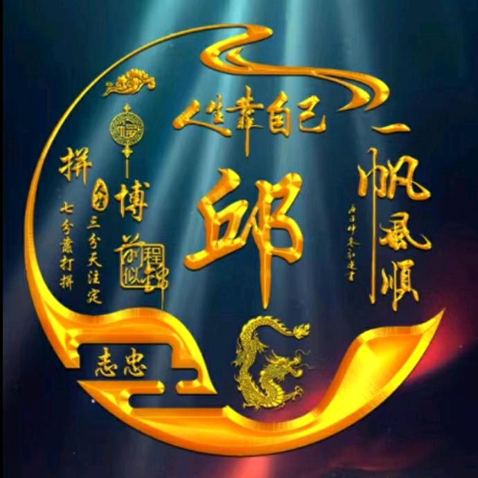 邱邱
