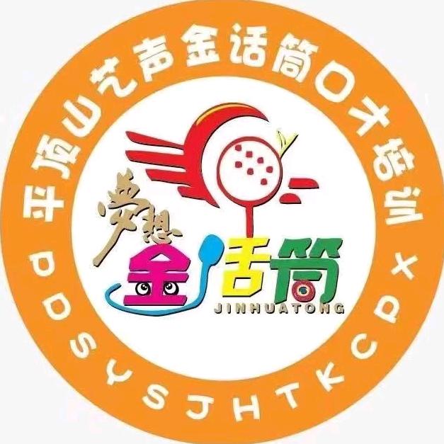 艺声金话筒口才果果老师