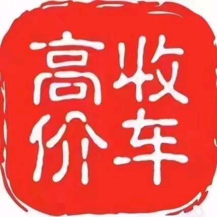 四疃二手车