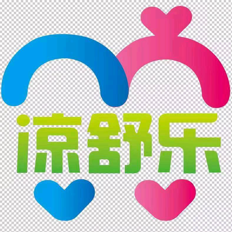 凉舒乐