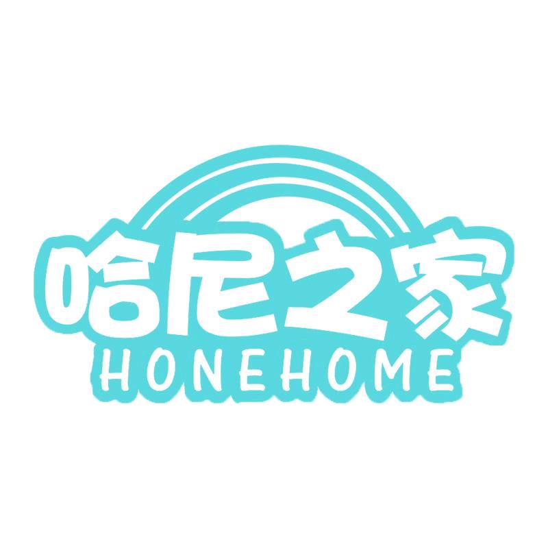 哈尼之家婴童服饰1