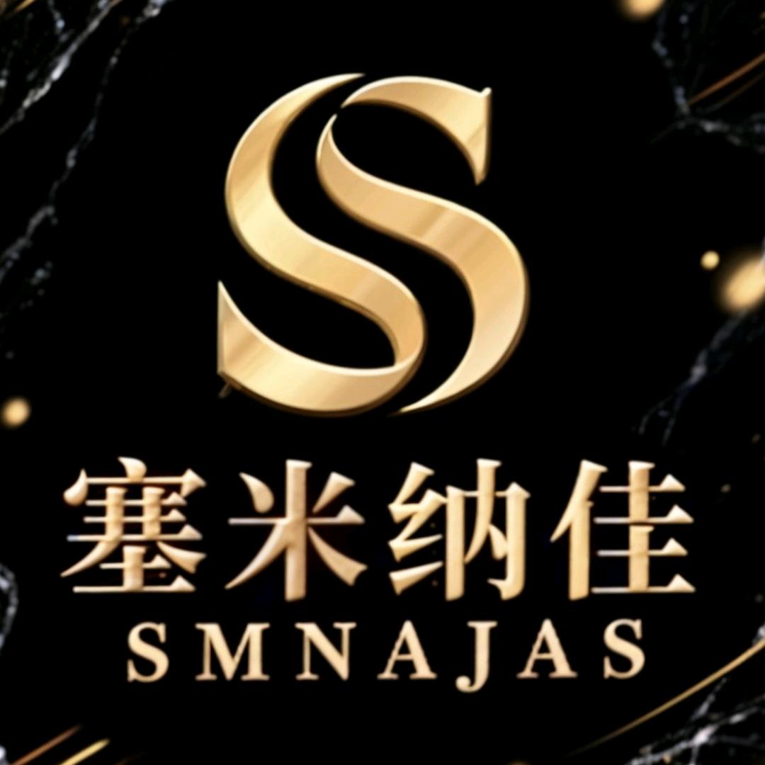 塞米纳佳SMNAJAS居家布艺旗舰店