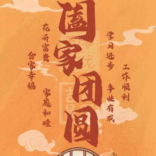 春风怃尽