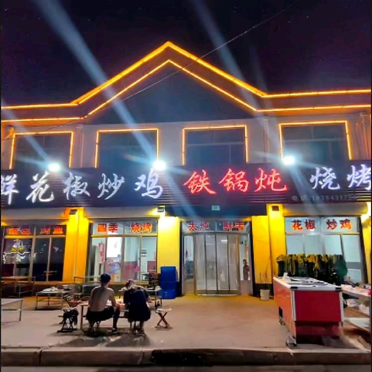 三河湖烧烤阿姨