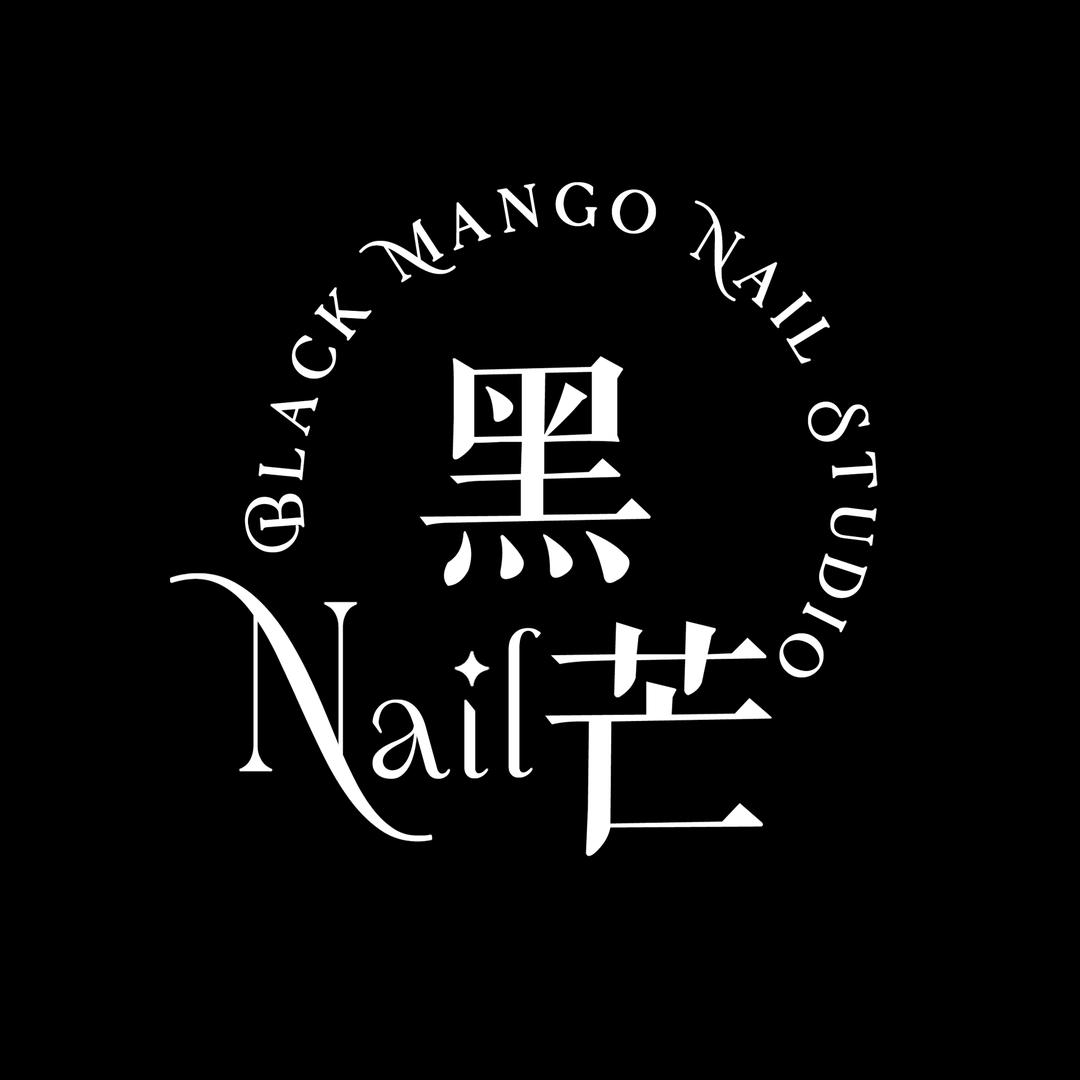 黑芒美甲