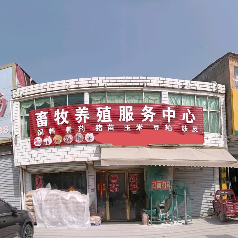 余店打面打料余店十字街南头
