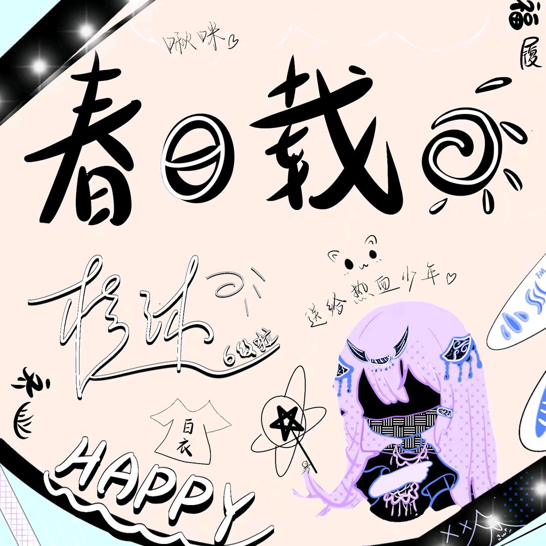 栉沐