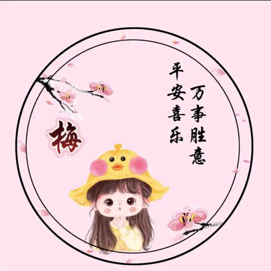 🌹🌸随❤️所欲🌸🌹