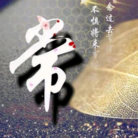 追梦