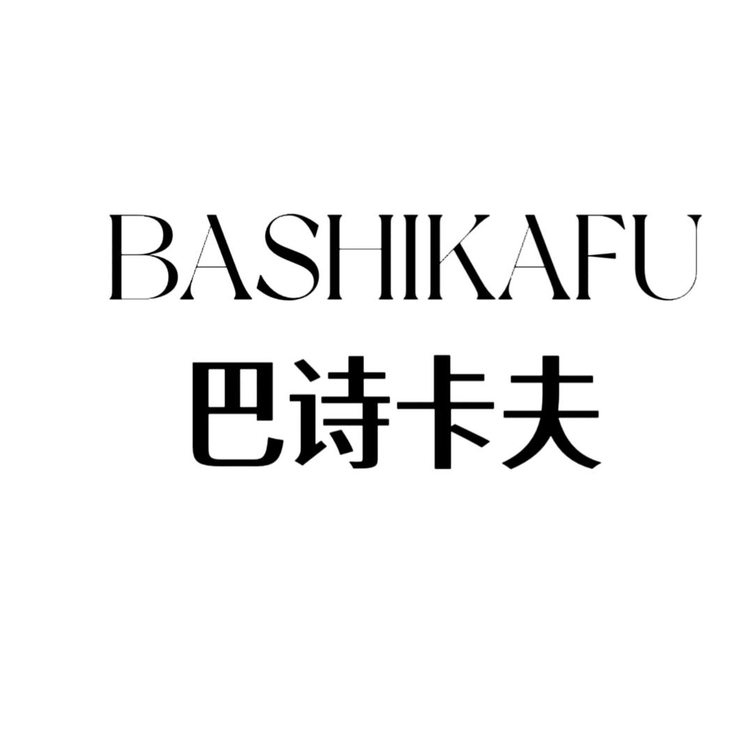 巴诗卡夫护肤店