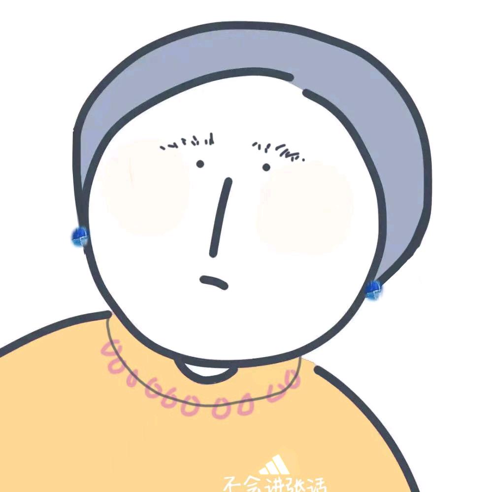 我不准你说她！