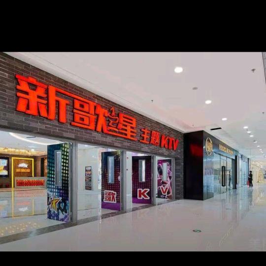 安溪万达新歌星