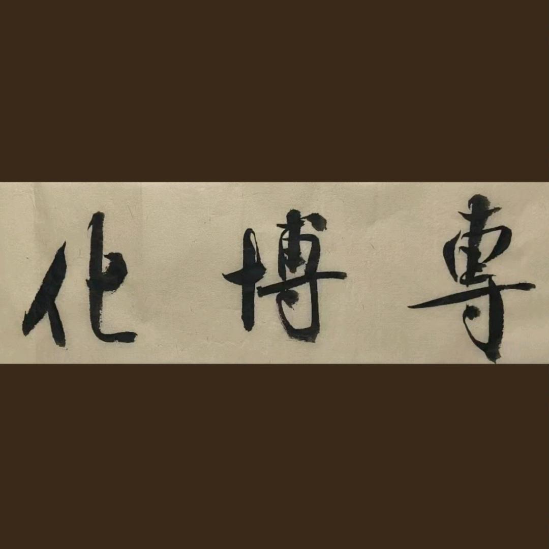 桐荫品茶