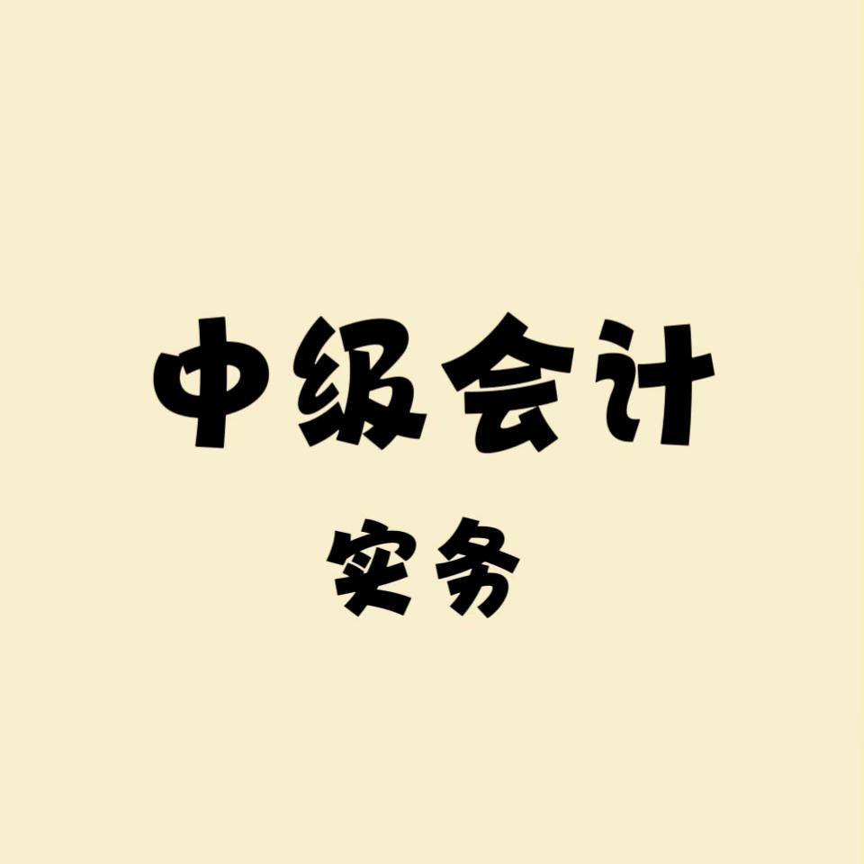 金华华成会计培训