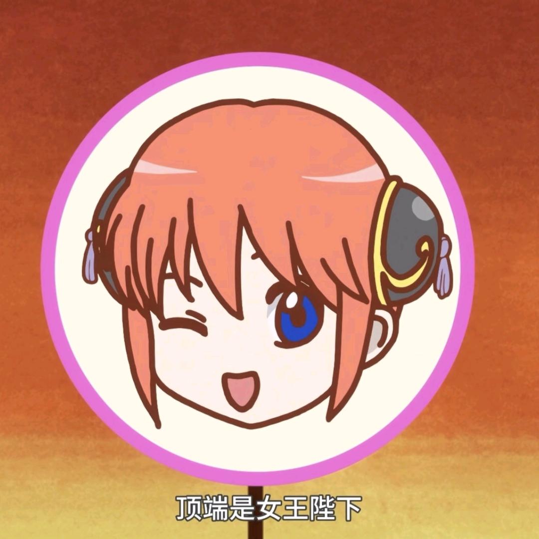 亮瞎眼