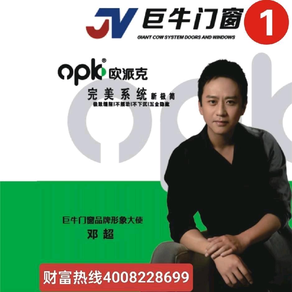 巨牛门窗有限公司