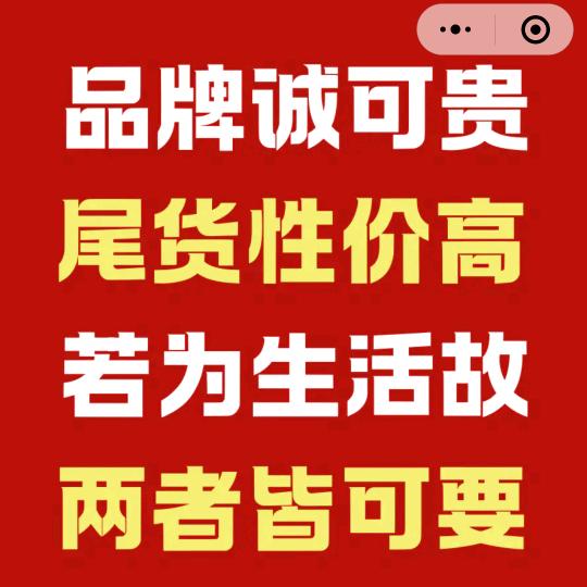 精品尾货供应链，支持一件代发