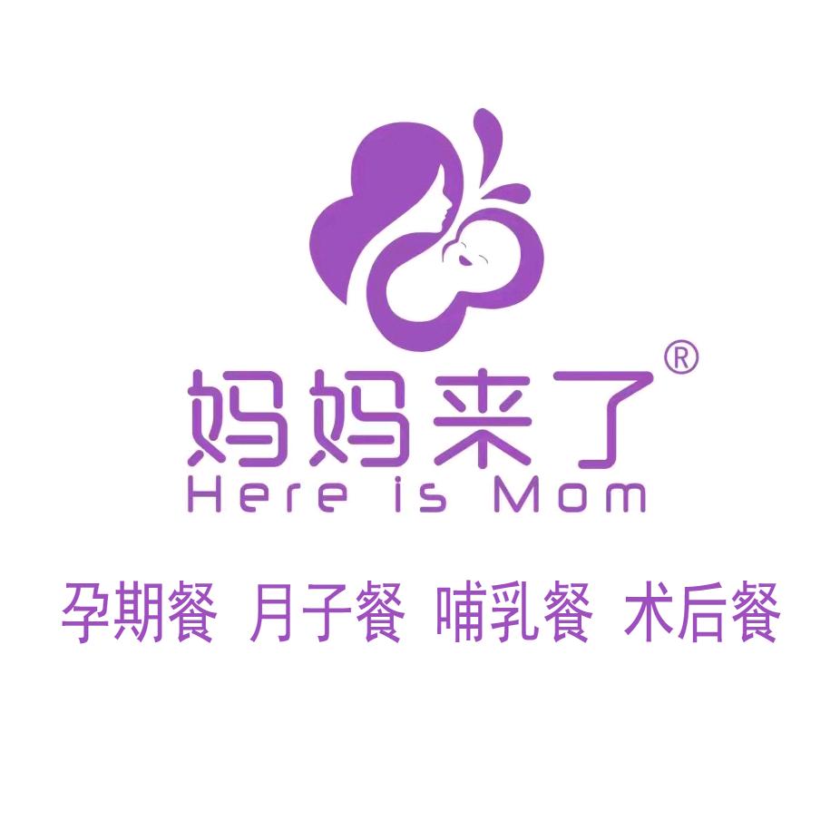 妈妈来了月子餐贵阳店