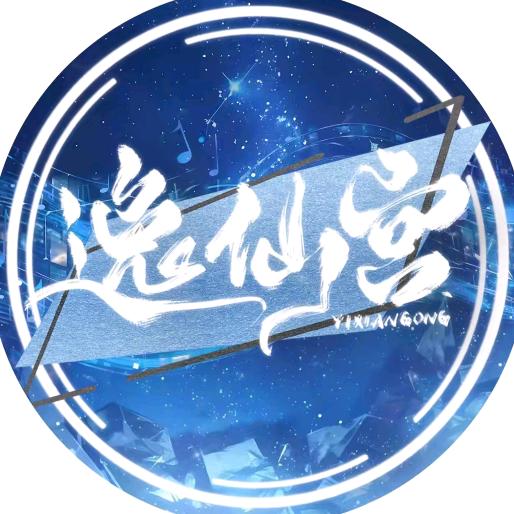 逸仙宫