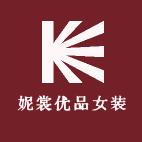 妮裳优品女装