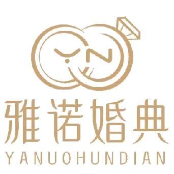 雅诺（婚典）婚庆车队一站式 三原站