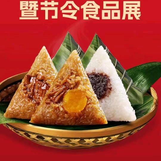 嘉兴红船粽子朱正干
