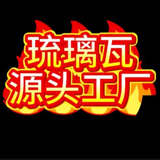 佳宇陶瓷瓦厂直播间小管理