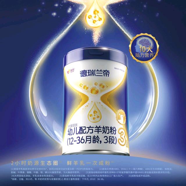 陕西羊奶粉《全国招商中》