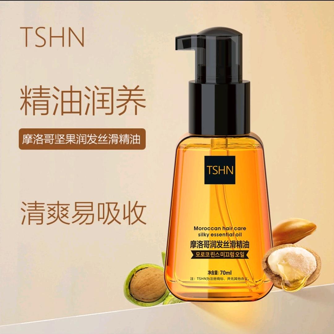 护发精油防止毛燥柔顺减少干枯秀发顺亮光泽