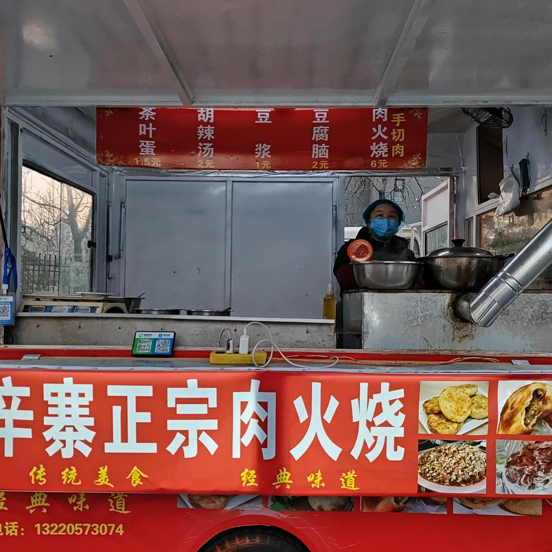 辛寨肉火烧👓👍🔆福泰西区东二门口