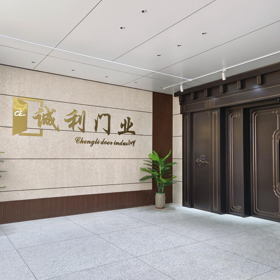 福清诚利门厂