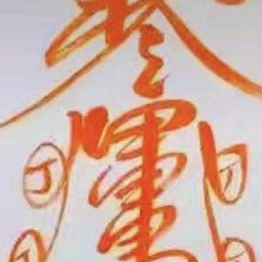 勤学