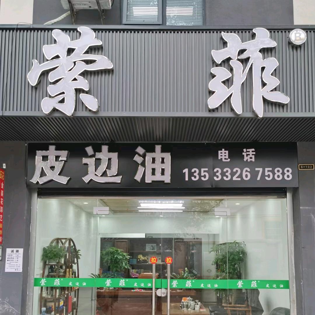 改变自己